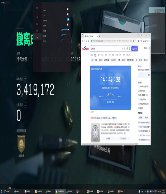 菜单界面